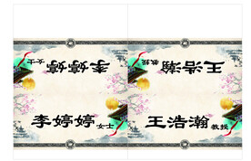桌牌桌签 台卡 姓名牌