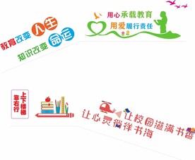 阅读文化 楼梯文化