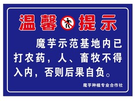 温馨提示