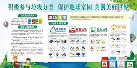 垃圾分类
