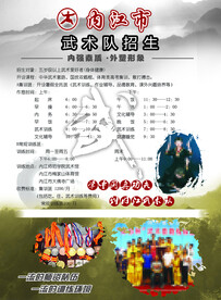 武术队DM