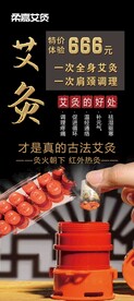柔嘉艾灸