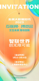 时尚邀请函设计