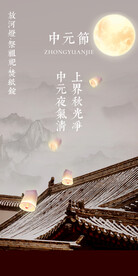 中元节