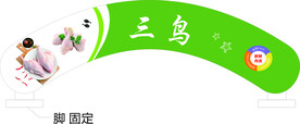 三鸟-孤形