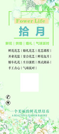业务范围展架