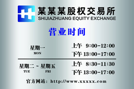 营业时间不锈钢牌