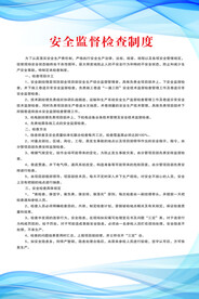 安全生产海报