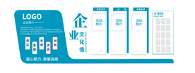 企业文化墙