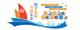 企业文化墙