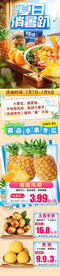 夏季商超海报价格陈列