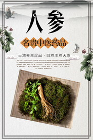 人参