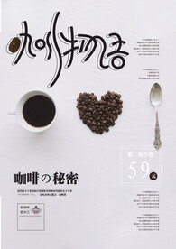 咖啡物语