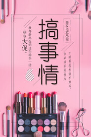 美妆化妆品