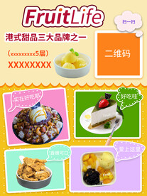 港式甜品