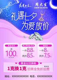 七夕  中国情人节