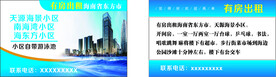 名片青岛海景房 促销海报 房地