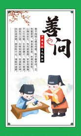 校园文化
