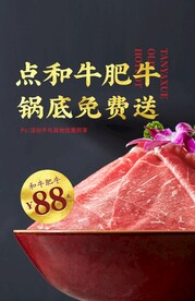 肥牛 海报