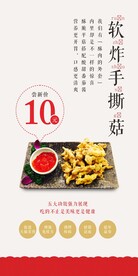 展架 火锅