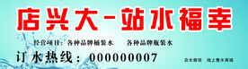 幸福水站门牌