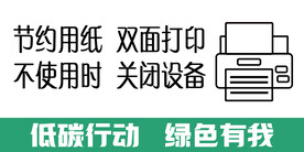 离开时请让空调休息