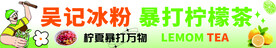 冰粉