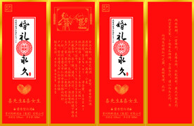 白酒包装盒展开图