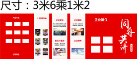企业墙贴