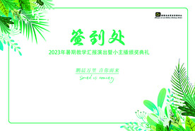 签到墙
