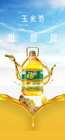 油海报