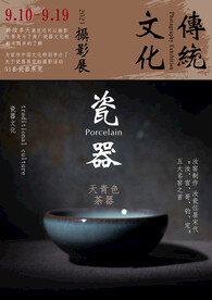 摄影展