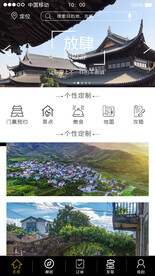 旅游景点公众号
