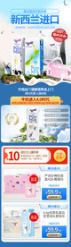 蓝色牛奶牧场淘宝电商首页设计