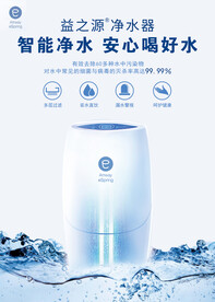 净水器