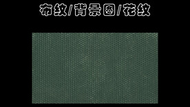 布纹