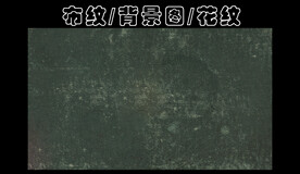 布纹