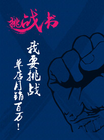 战报