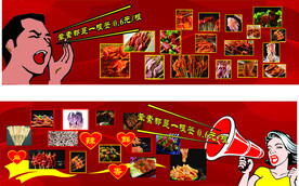 串串店广告