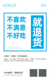不好吃就退货
