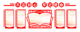 党建制度文化墙造型