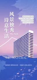 地产趋势创意海报