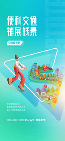 创意地产价值点海报