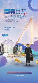 地产高端时尚倒计时海报
