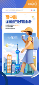 地产高端宣传海报