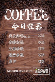 咖啡店