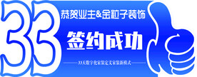 签约展牌