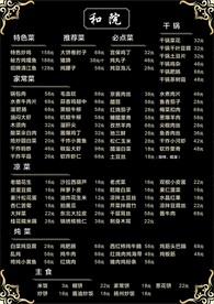 菜单