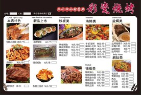 菜单设计