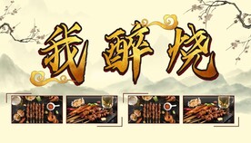 餐饮招牌